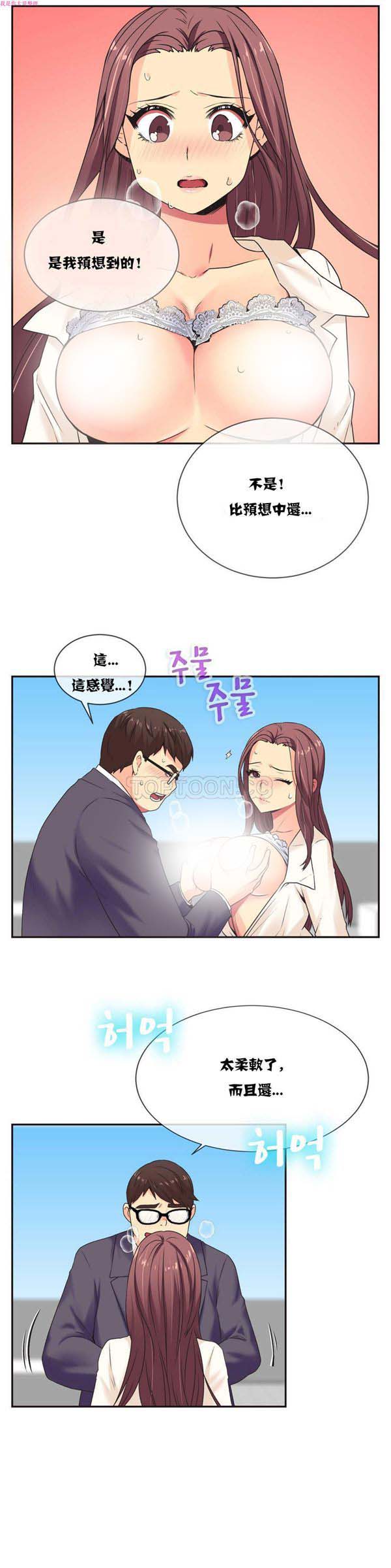 壹个不会拒绝的女人 第3话 第5页