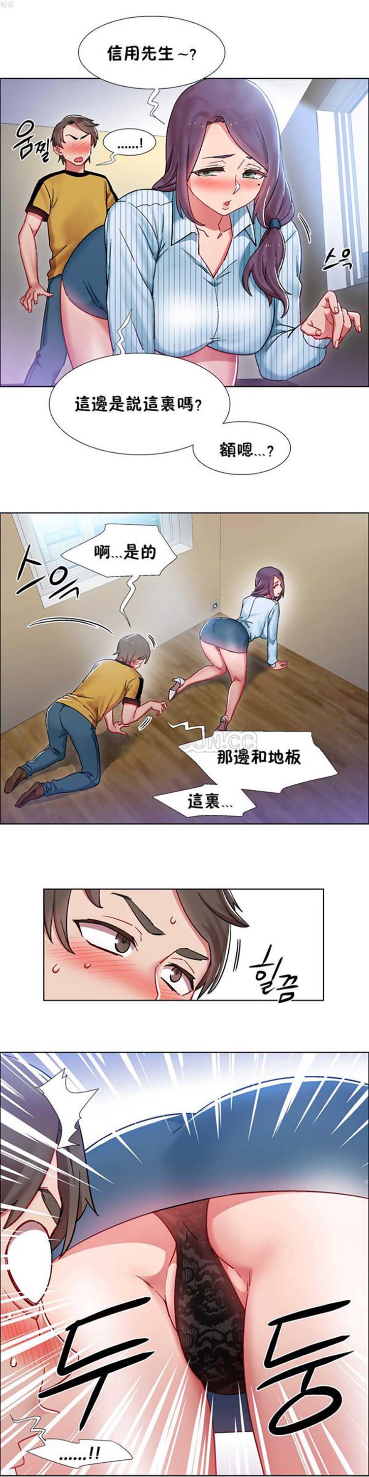 租赁女友 第27话 第3页