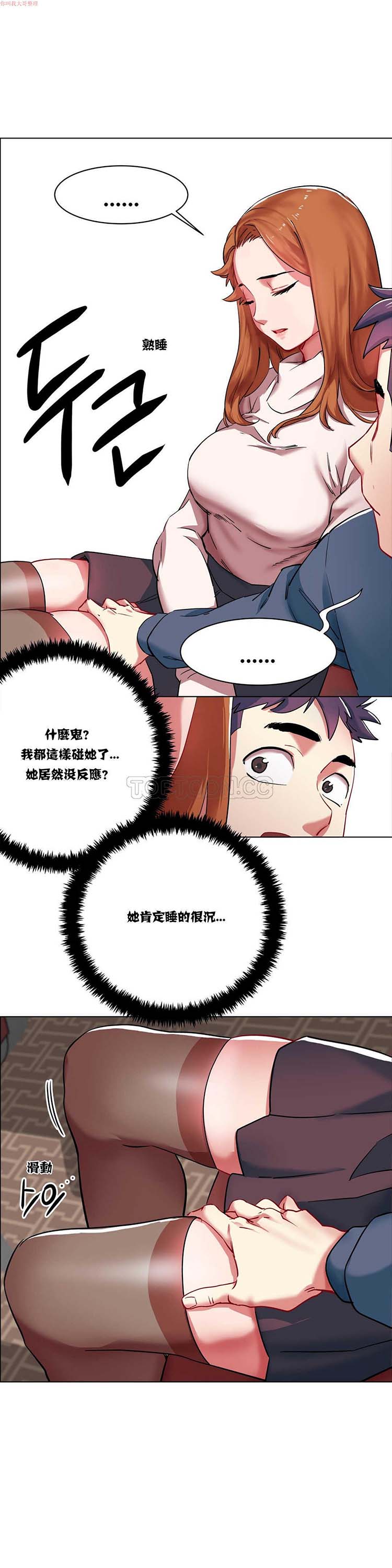 租赁女友 第2话 第20页