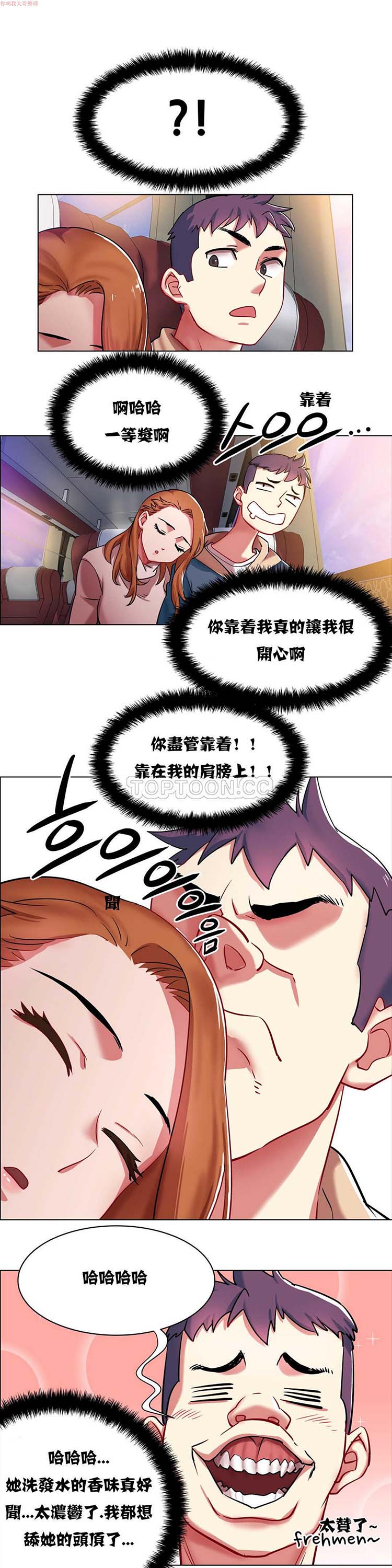 租赁女友 第2话 第11页