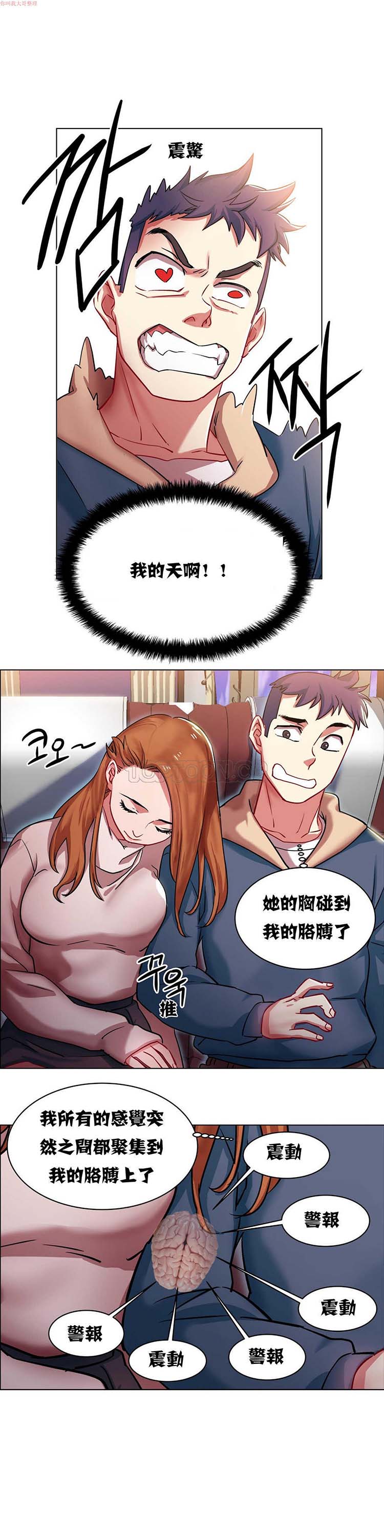 租赁女友 第2话 第13页
