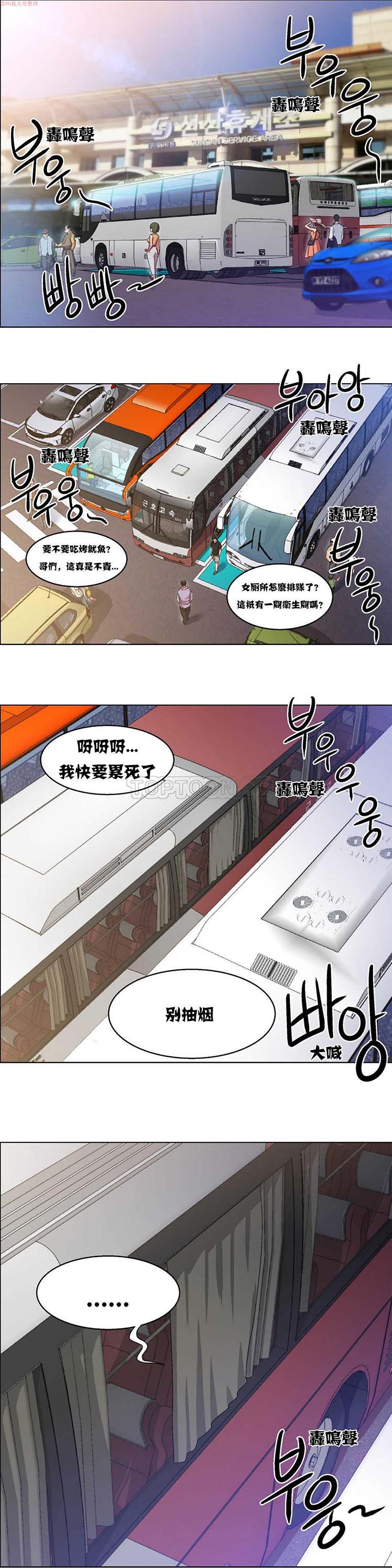 租赁女友 第5话 第2页