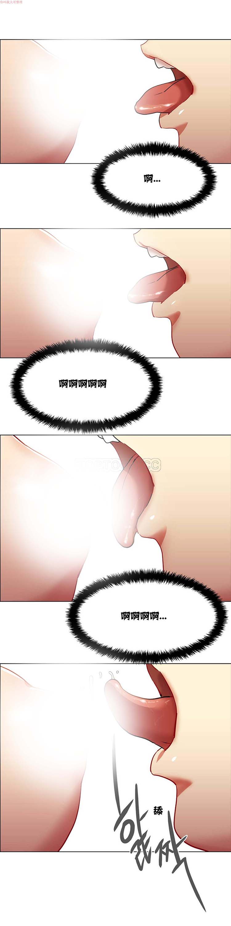 租赁女友 第3话 第15页