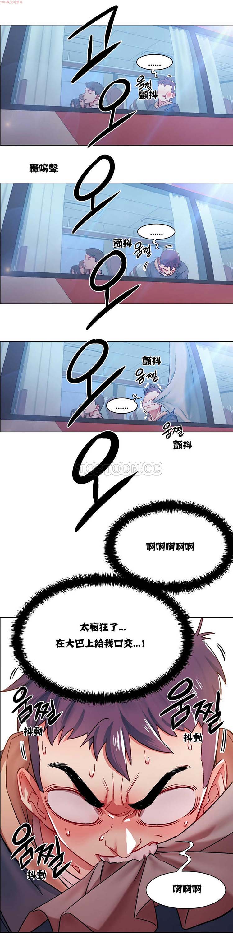 租赁女友 第4话 第8页