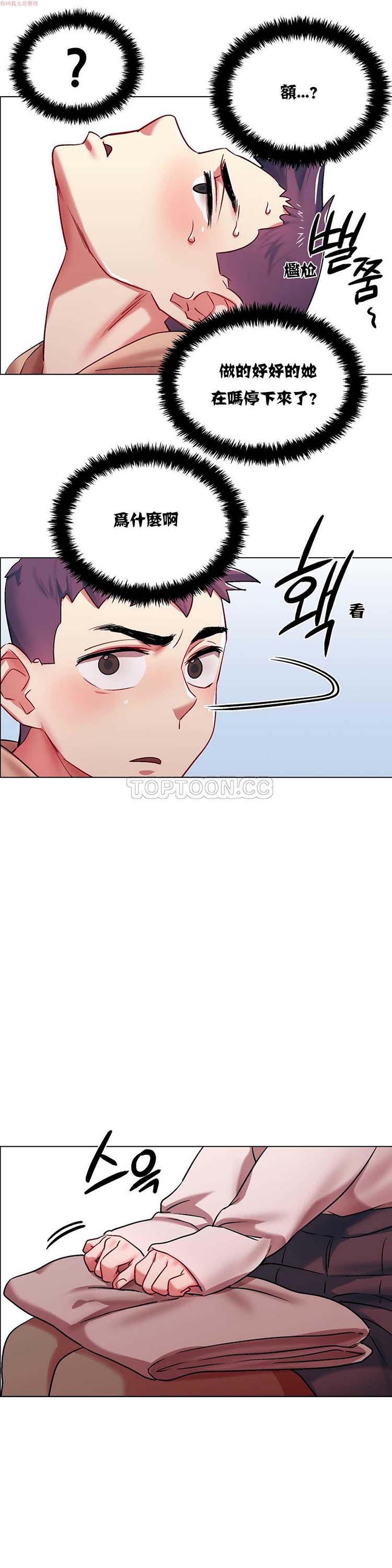 租赁女友 第4话 第15页