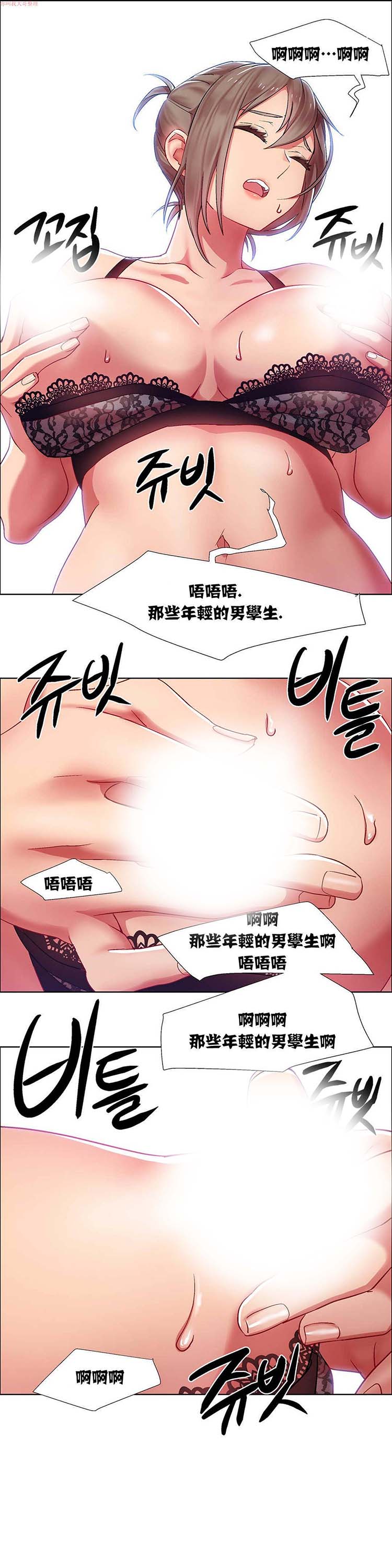 租赁女友 第8话 第10页