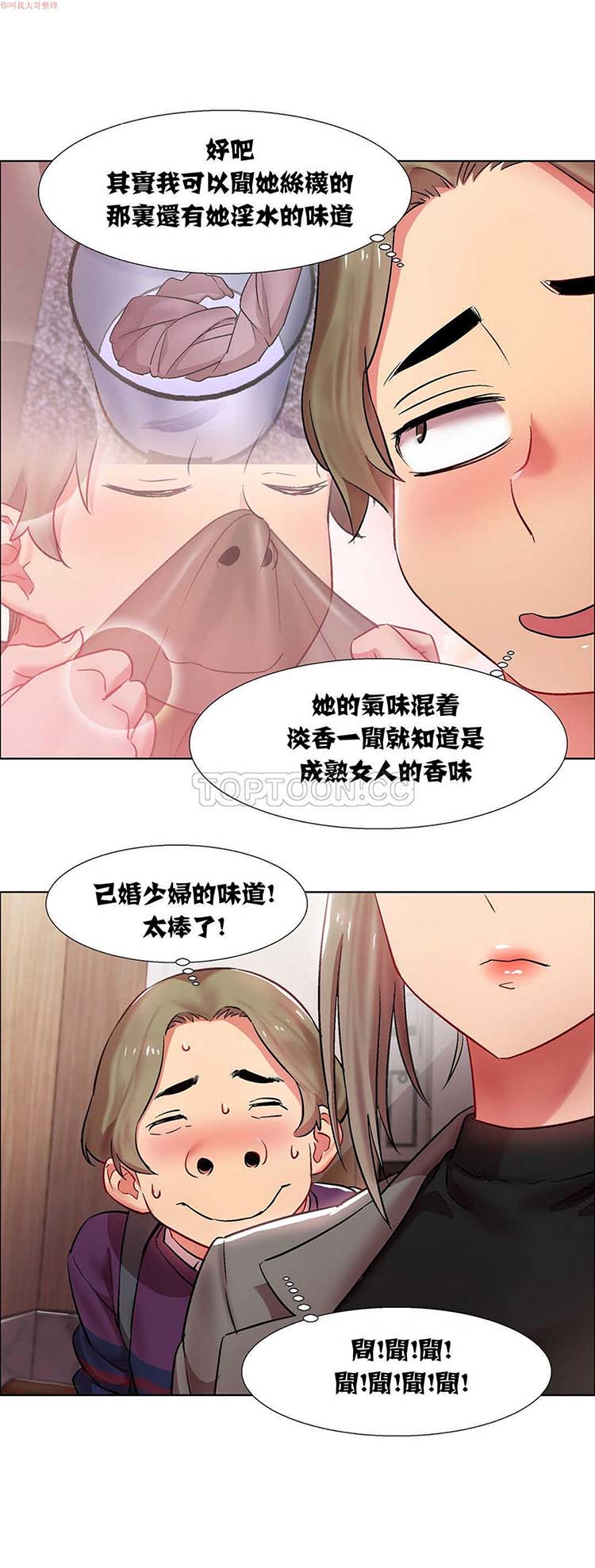 租赁女友 第9话 第16页
