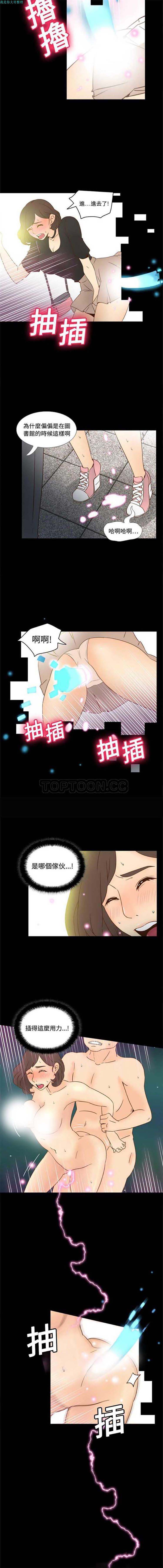 体感情趣用品 第17话 第12页