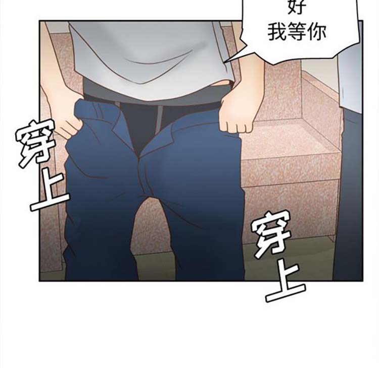 体感情趣用品 第38话 第19页