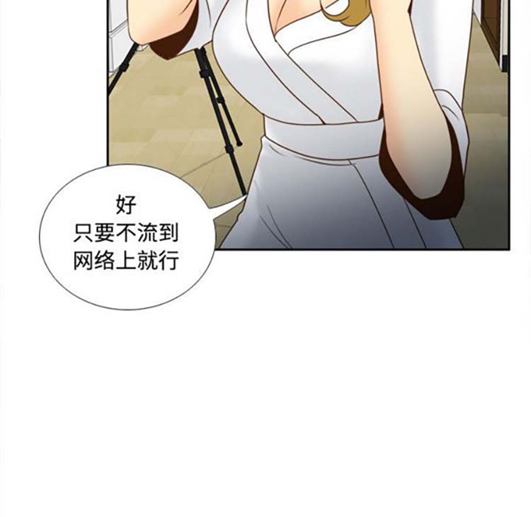 体感情趣用品 第38话 第31页