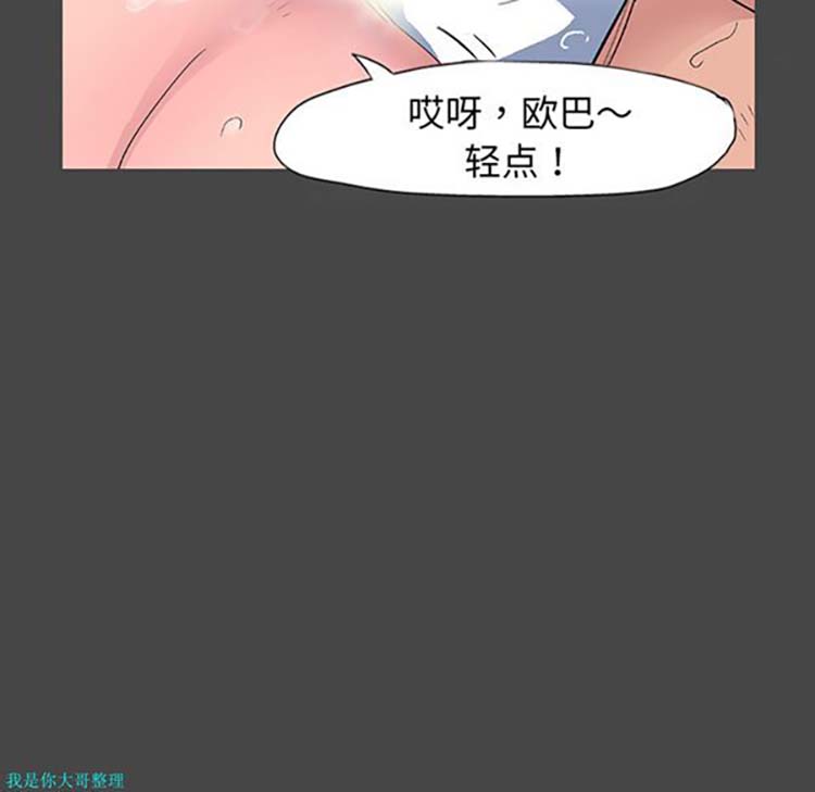 乌托邦游戏 第10话 第16页
