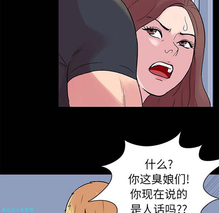 乌托邦游戏 第23话 第10页