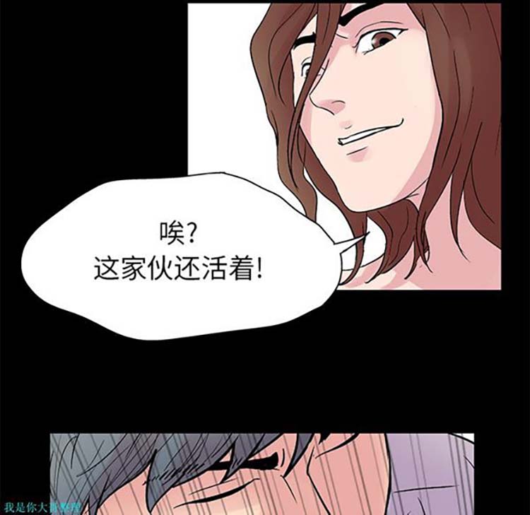 乌托邦游戏 第26话 第64页