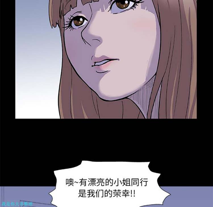 乌托邦游戏 第2话 第42页