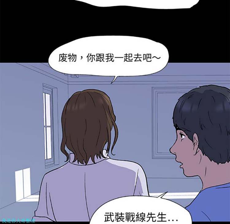 乌托邦游戏 第2话 第39页