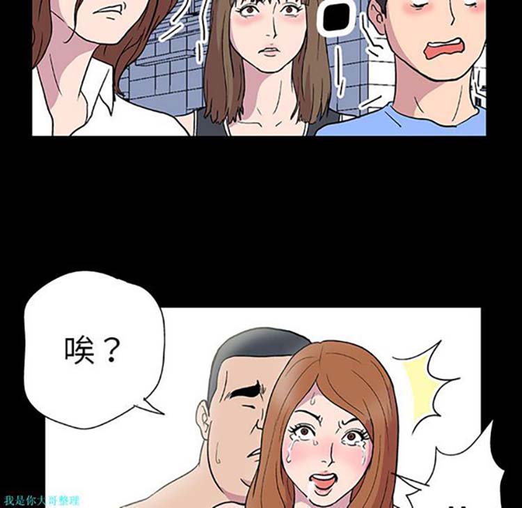 乌托邦游戏 第4话 第21页