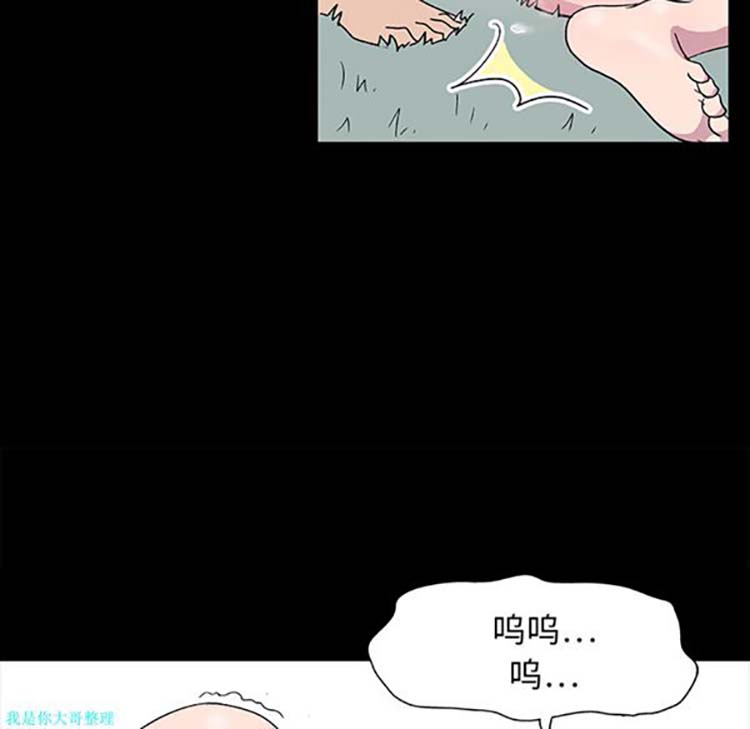 乌托邦游戏 第4话 第27页