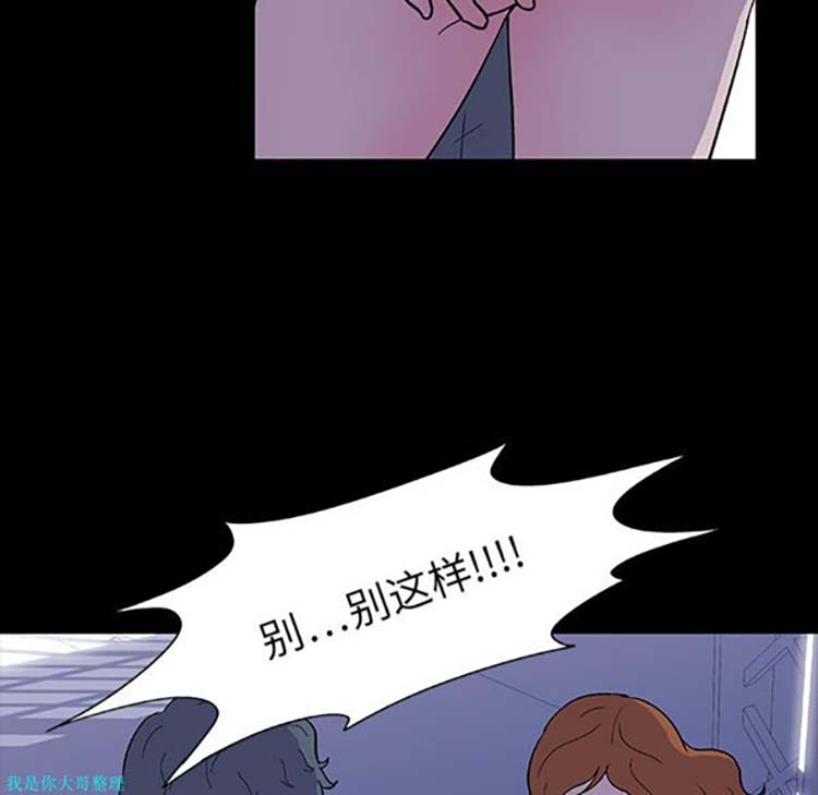 乌托邦游戏 第5话 第10页