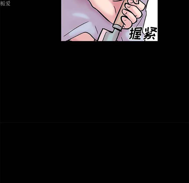 乌托邦游戏 第37话 第56页