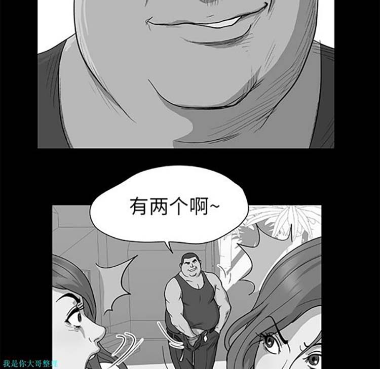 乌托邦游戏 第3话 第37页