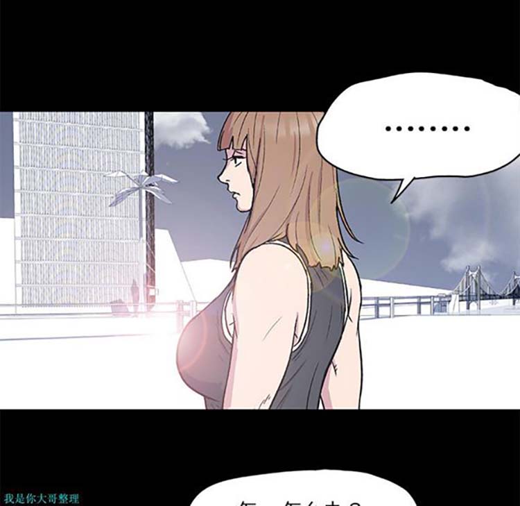 乌托邦游戏 第3话 第40页