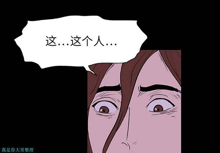 乌托邦游戏 第8话 第3页