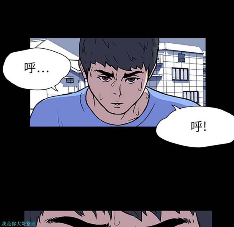 乌托邦游戏 第6话 第29页
