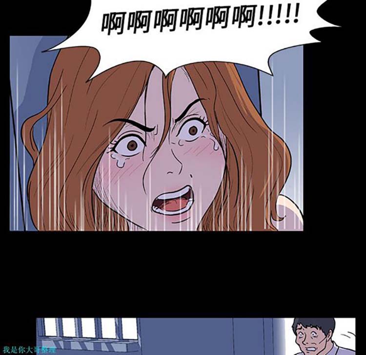 乌托邦游戏 第7话 第29页