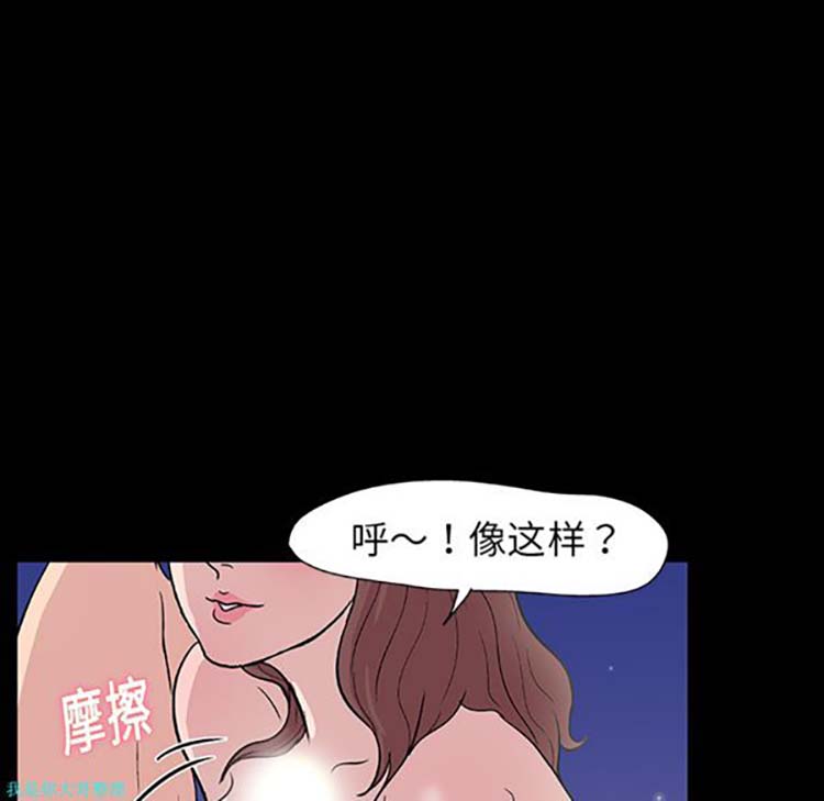 乌托邦游戏 第9话 第35页