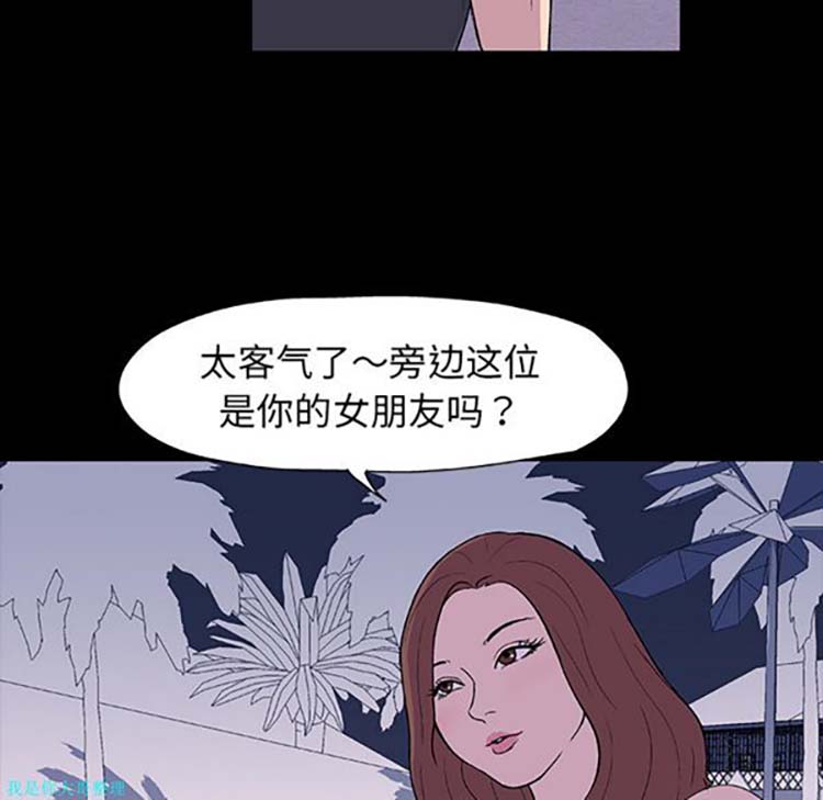 乌托邦游戏 第9话 第53页