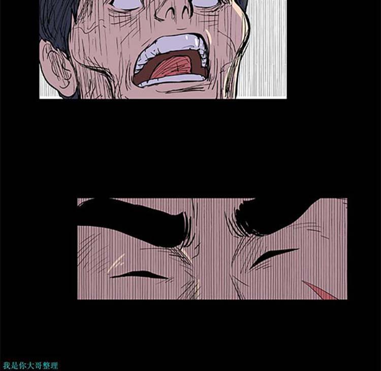 乌托邦游戏 第9话 第69页