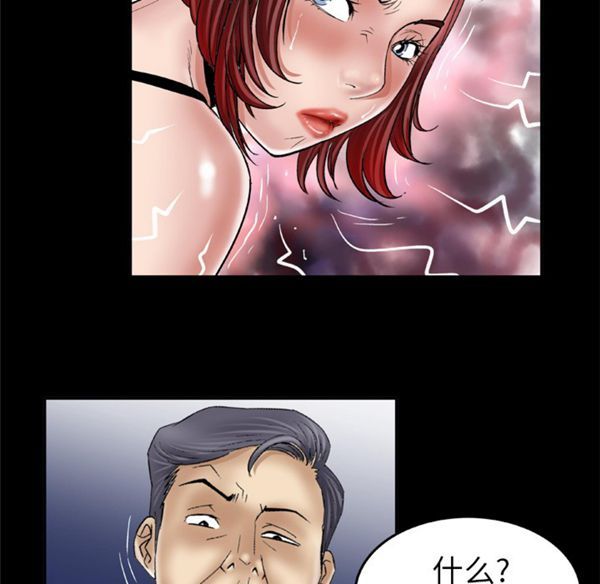 妻子的炮友 第42话 第4页
