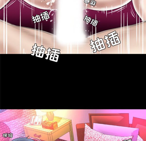 妻子的炮友 第45话 第31页