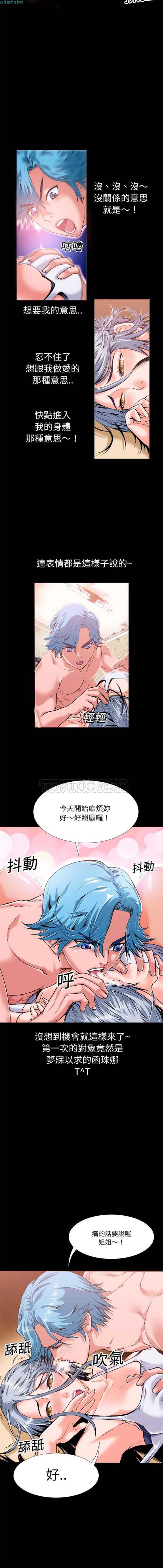 超乎想象 第2话 第7页