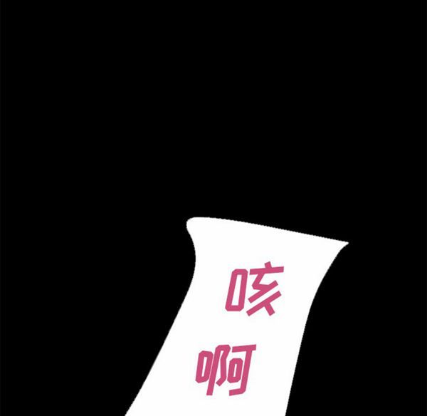 超乎想象 第41话 第45页