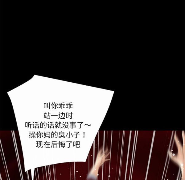 超乎想象 第41话 第54页