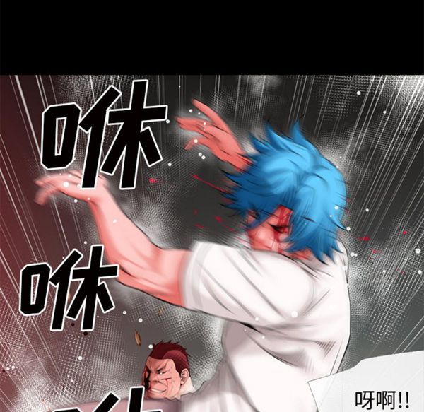 超乎想象 第44话 第31页