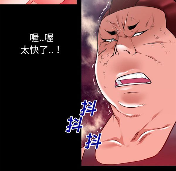 超乎想象 第54话 第18页