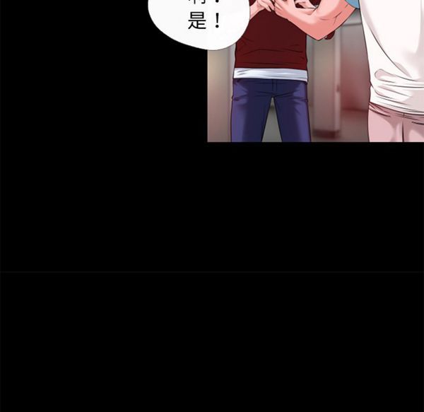 超乎想象 第49话 第71页