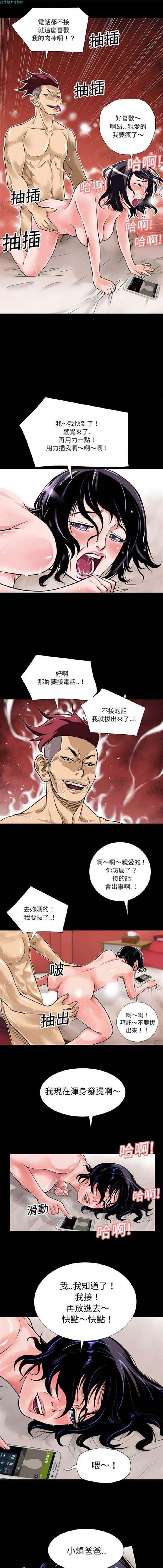 超乎想象 第5话 第3页
