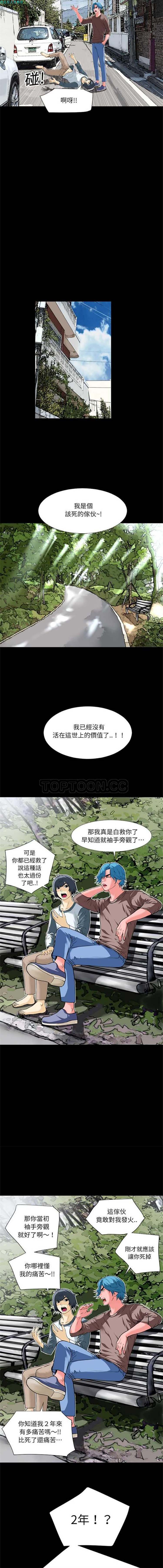 超乎想象 第5话 第7页