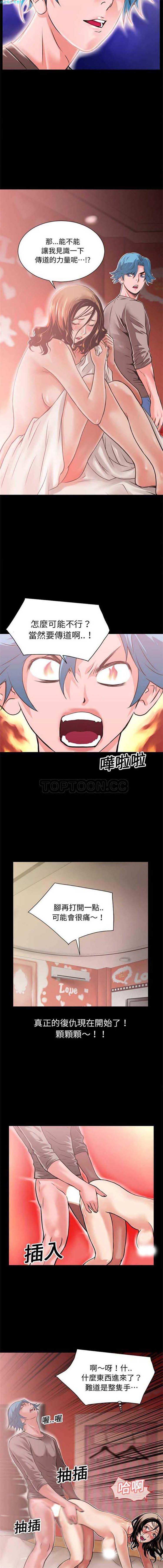 超乎想象 第8话 第8页