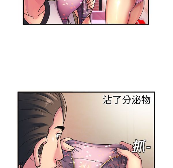 爱上闺蜜的爸爸 第10话 第48页