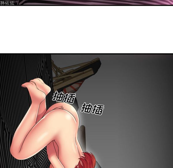 爱上闺蜜的爸爸 第39话 第40页