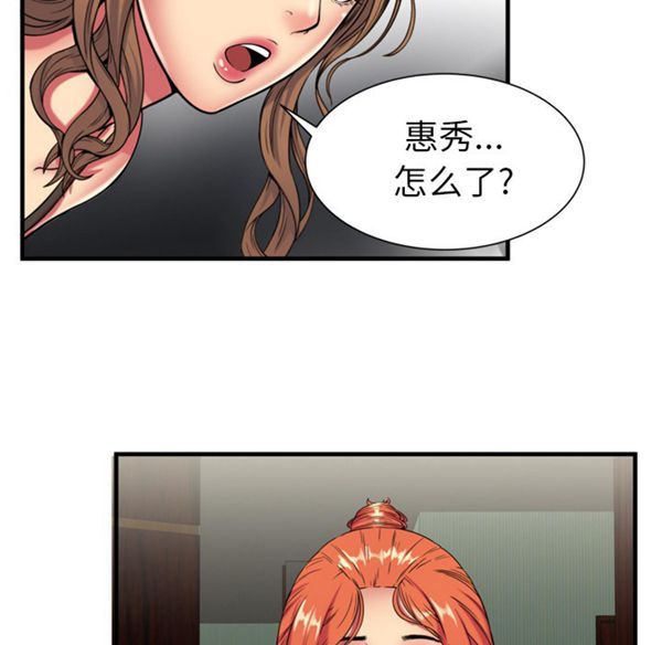 爱上闺蜜的爸爸 第42话 第70页