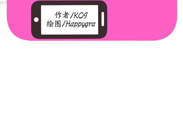 爱上闺蜜的爸爸 第37话 第2页