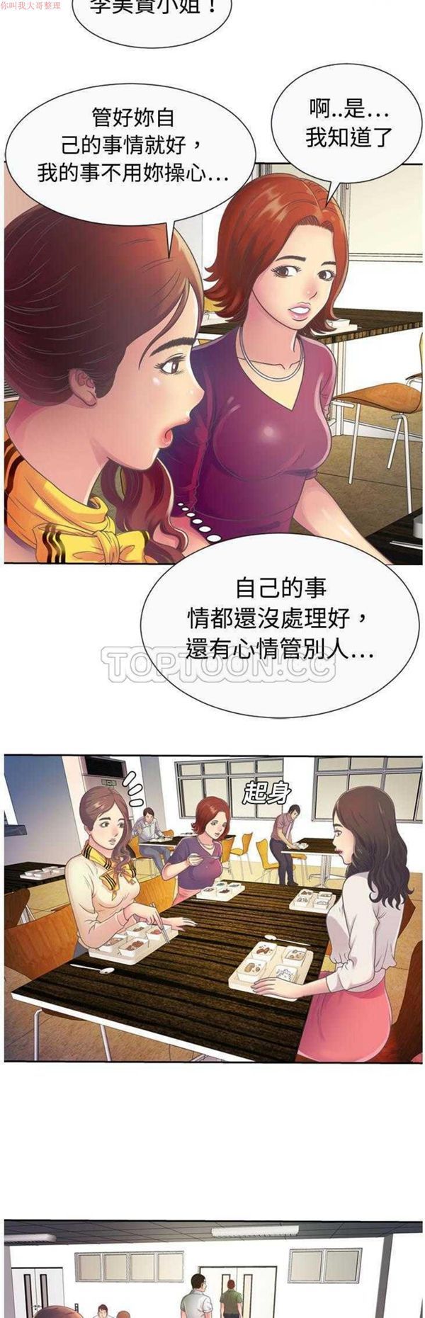 爱上闺蜜的爸爸 第3话 第15页