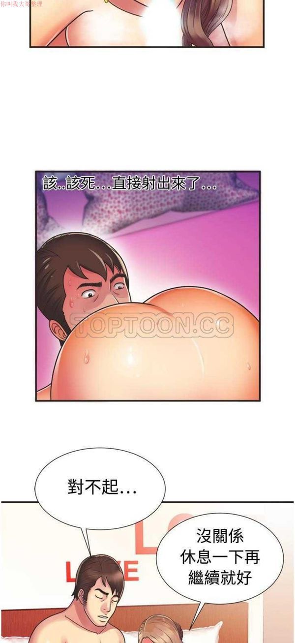 爱上闺蜜的爸爸 第8话 第2页