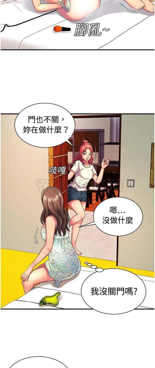 爱上闺蜜的爸爸 第9话 第17页