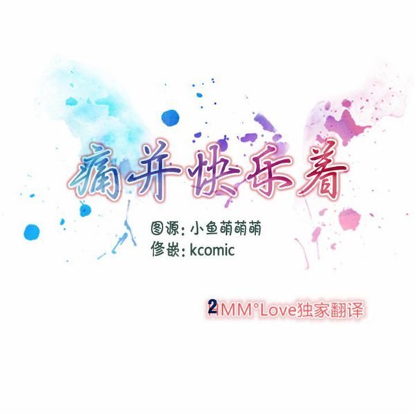 夫人的礼物 第2话 第1页